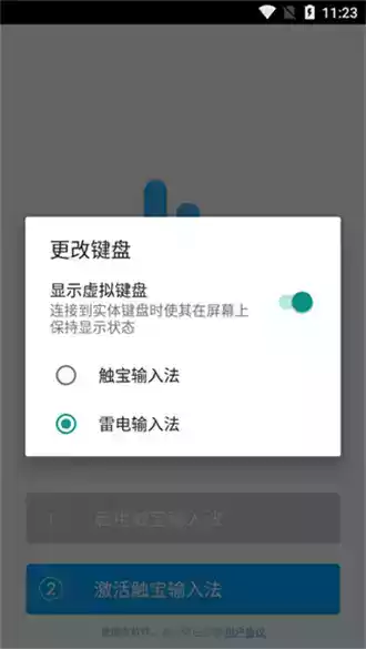 触宝输入法 apk