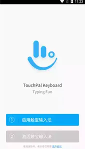 触宝输入法 apk