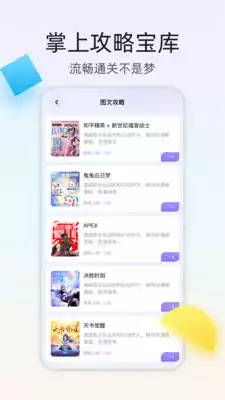 4393游戏盒app