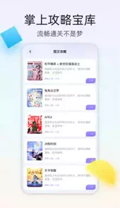 4393游戏盒app