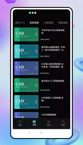 cad看图制作