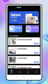 cad看图制作