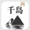 千岛小说app官网苹果手机 5.12