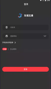 彣道智能云平台APP