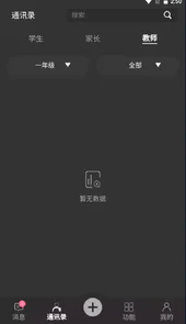 彣道智能云平台APP