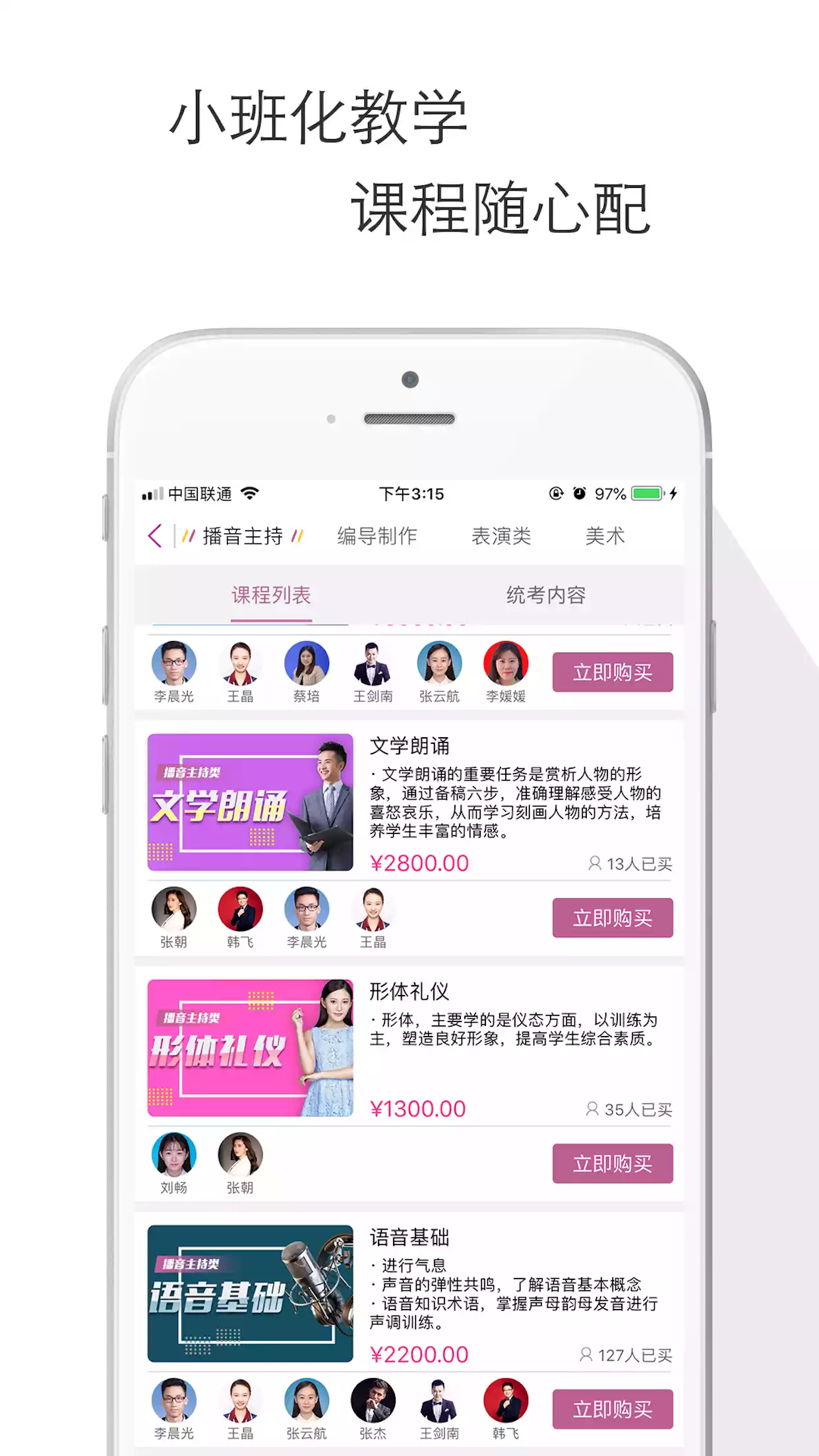 中传教育app