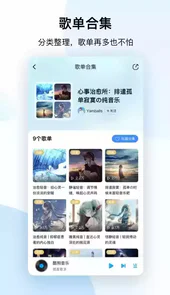 酷狗音乐2021新版本手机版