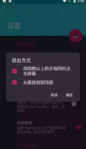 fakestandby汉化版