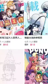 尾巴漫画官方免费入口