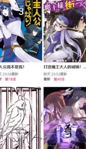 尾巴漫画官方免费入口