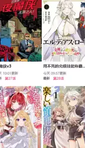 尾巴漫画官方免费入口