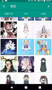 live2dviewerex 软件