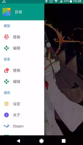 live2dviewerex 软件
