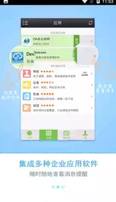 智慧通最新版本