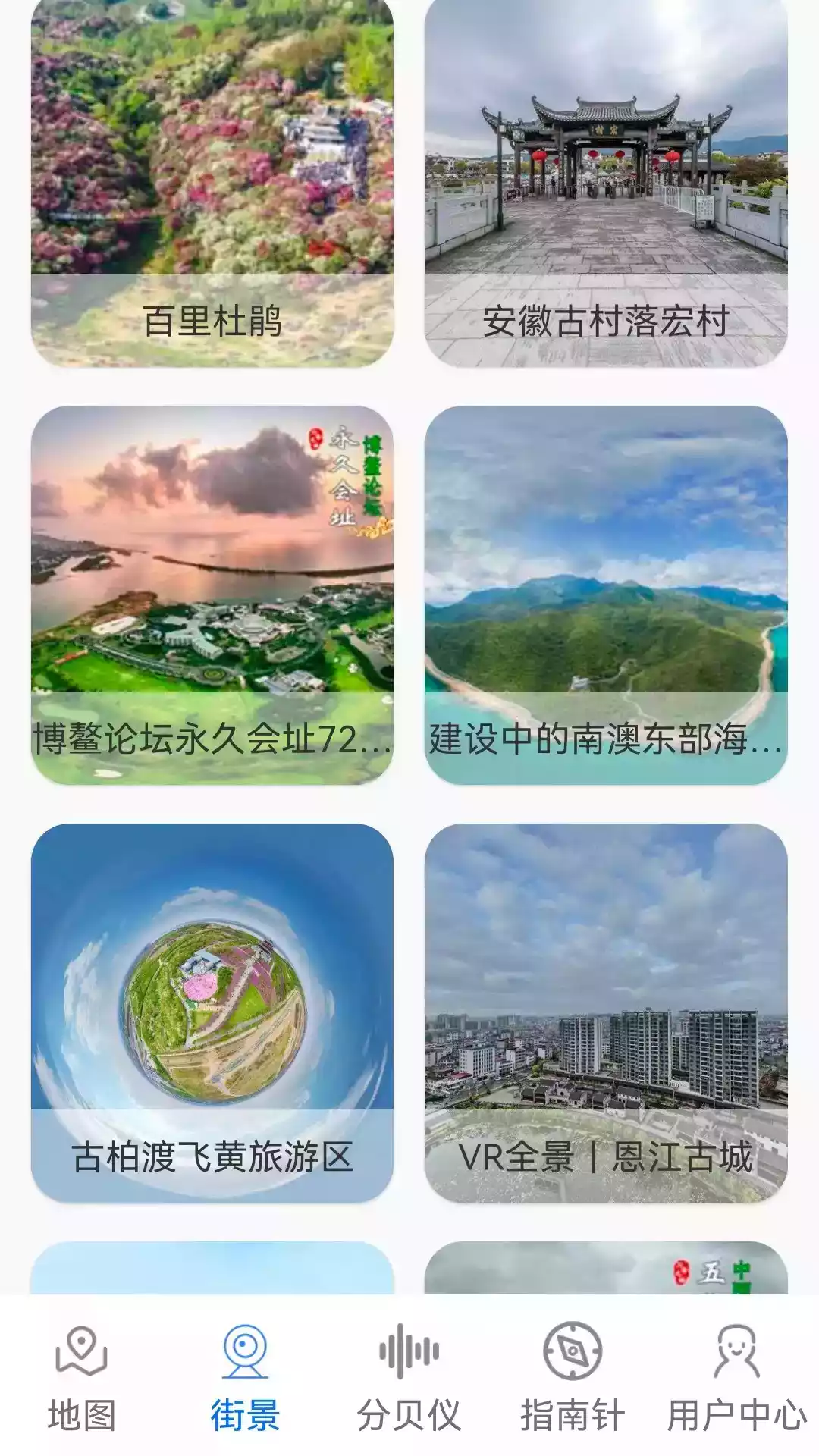 3d卫星专业版高清地图