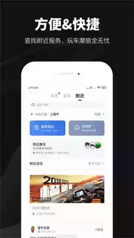 哈罗摩托app官网