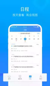 移动云视讯会议app