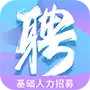 i聘app 1.3.23