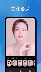 爱心相机软件