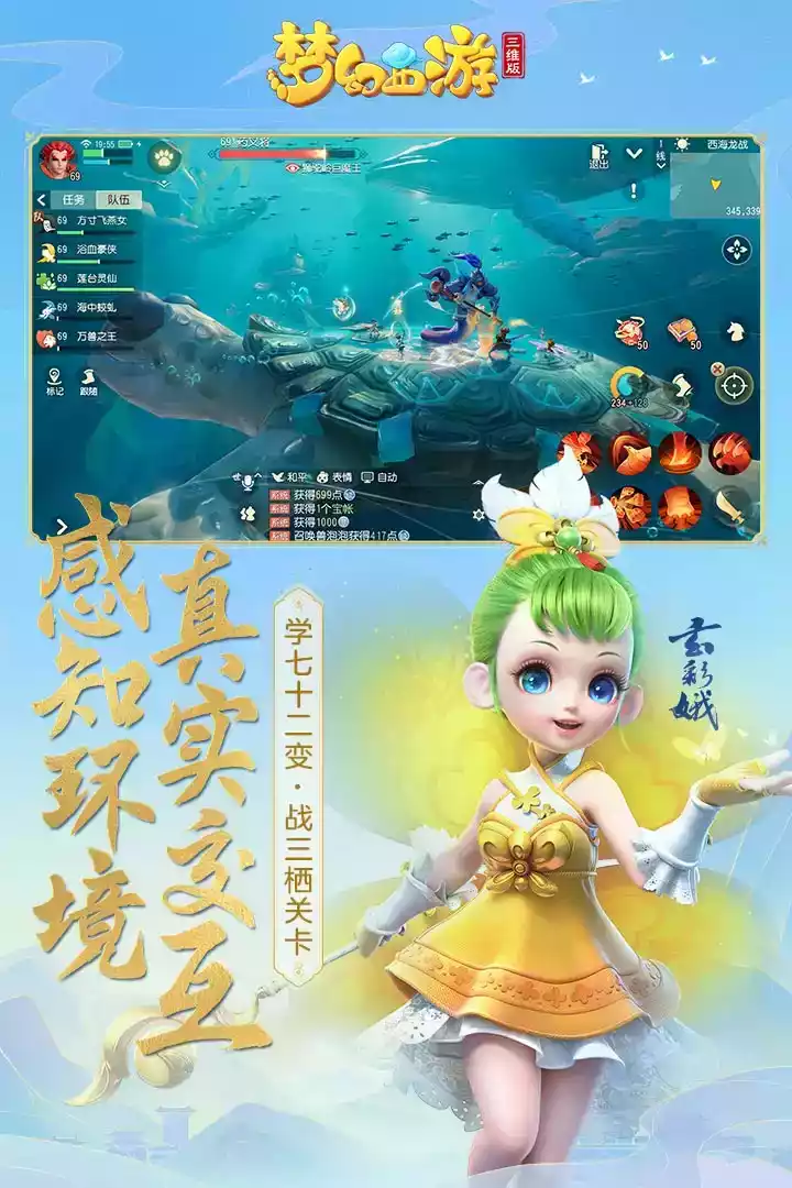 梦幻西游单机版3绿色中文版