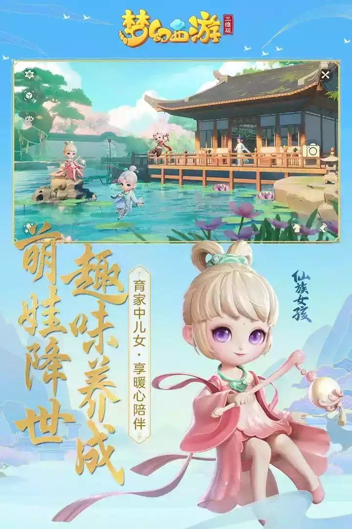 梦幻西游单机版3绿色中文版