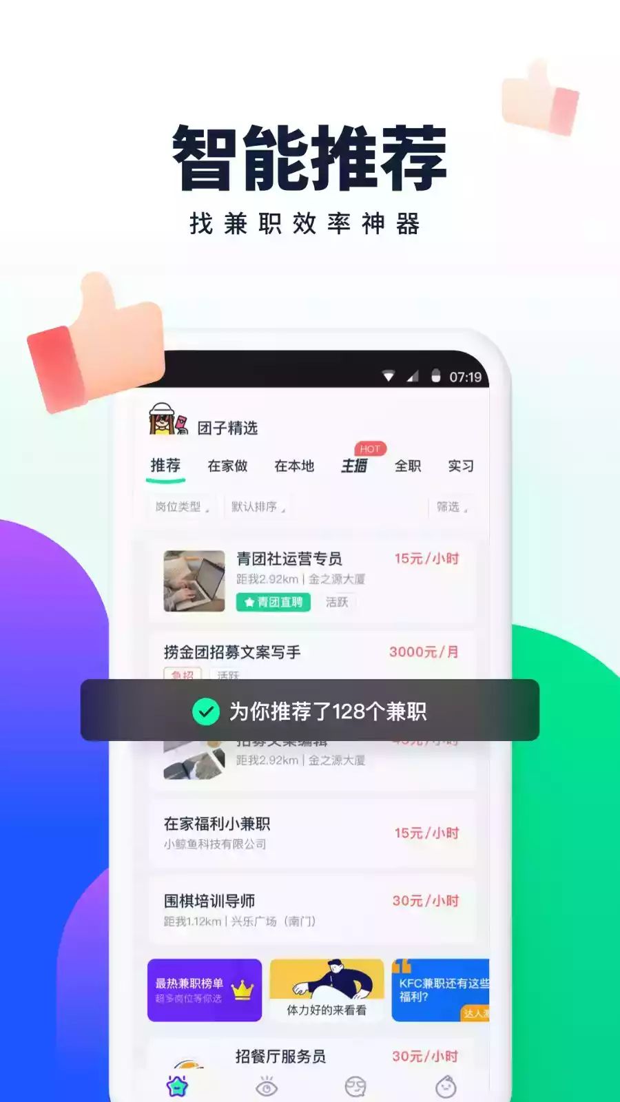 东东青年赚钱app