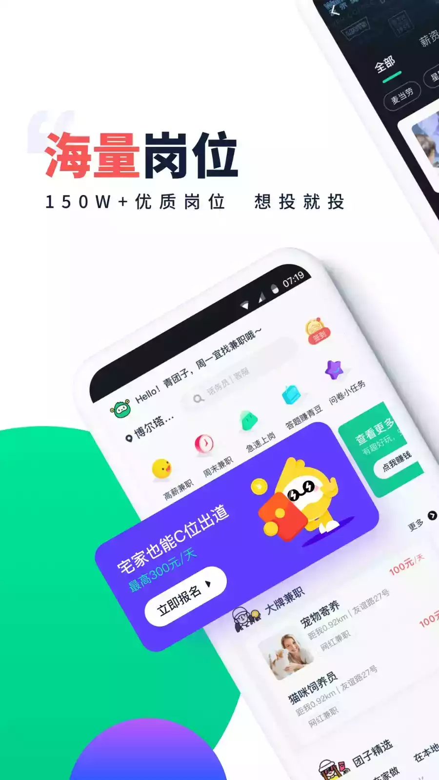 东东青年赚钱app