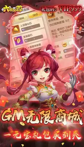 六界至尊h5