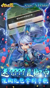 六界至尊h5