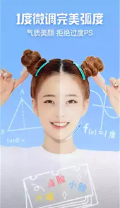 甜心相机