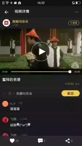粤语配音秀app最新版本