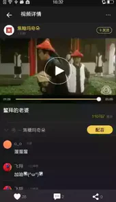 粤语配音秀app最新版本