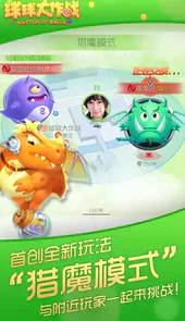 球球大作战宇宙版