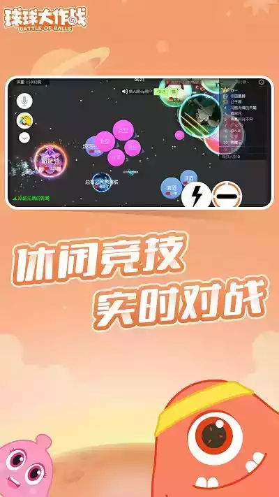 球球大作战宇宙版