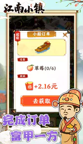江南小镇游戏app