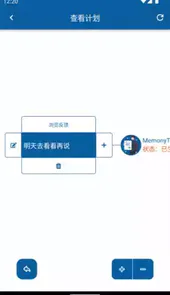 记动app