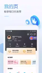 中国移动app2021