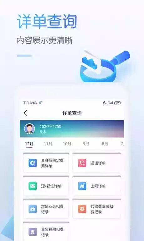 中国移动app2021
