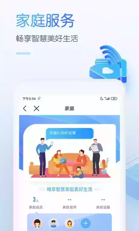 中国移动app2021