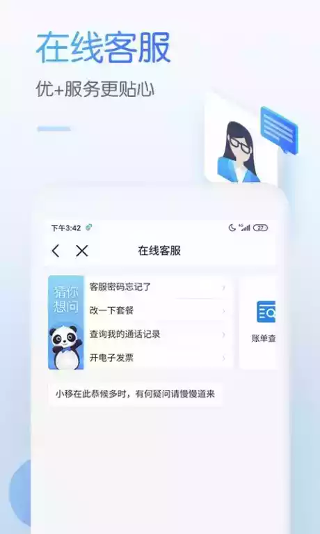 中国移动app2021