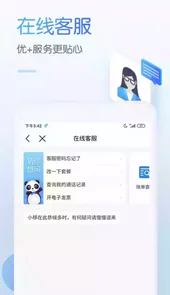 中国移动app2021