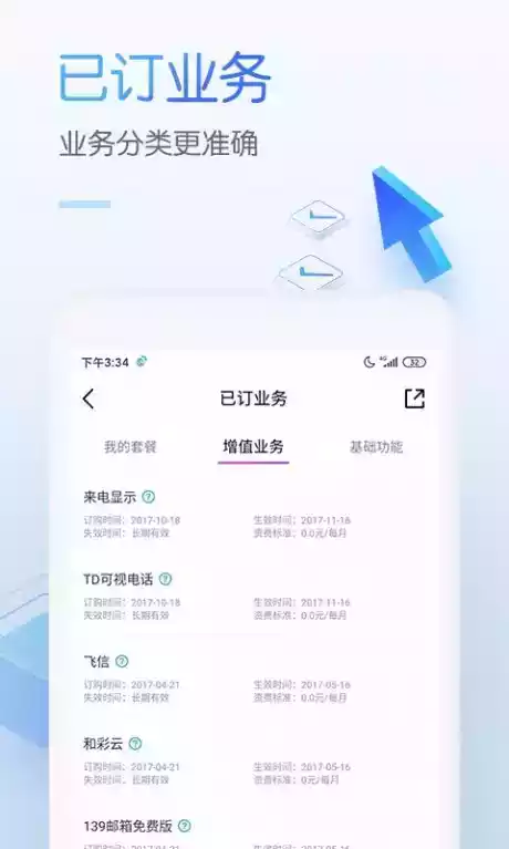 中国移动app2021