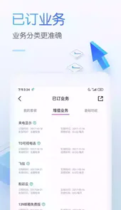 中国移动app2021