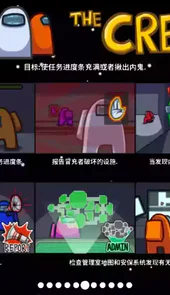 amongus手游汉化版