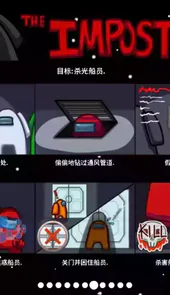 amongus手游汉化版