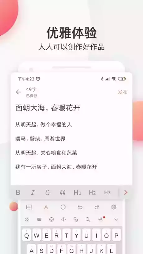 简书软件