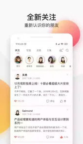 简书软件