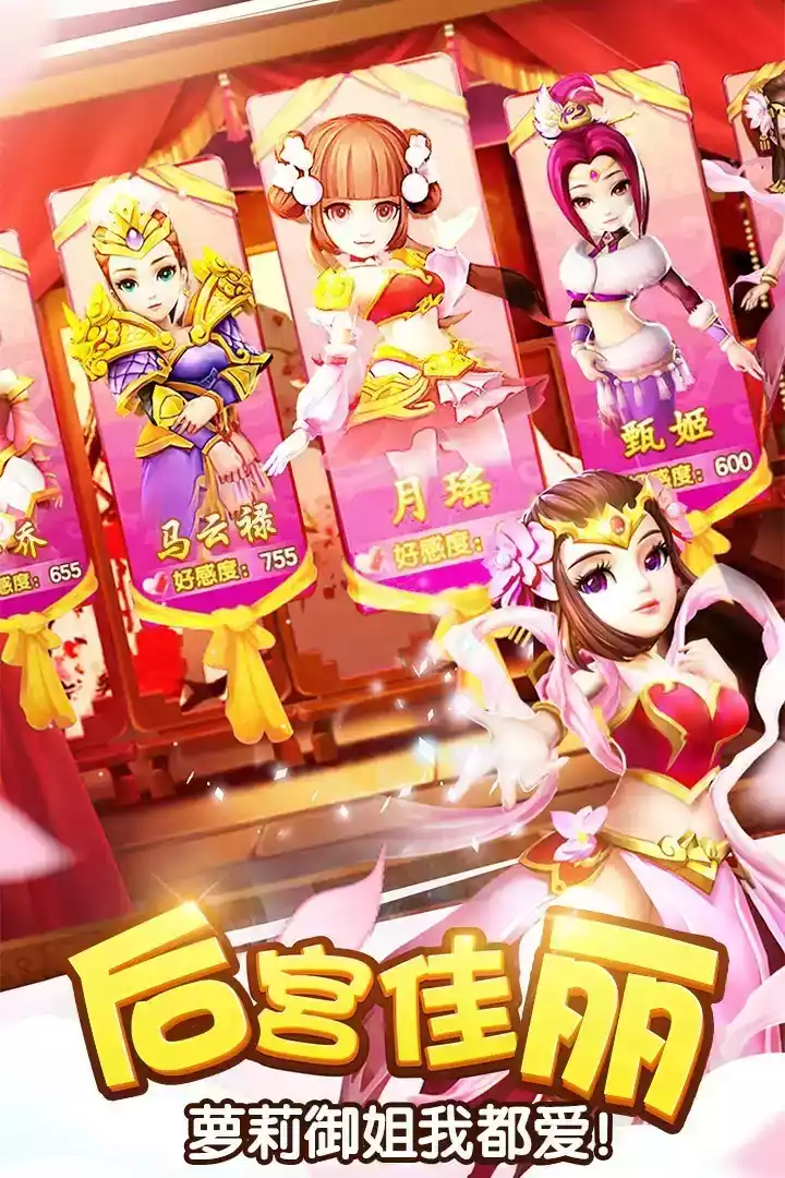 塔防三国志2腾讯版