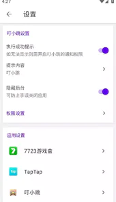 叮小跳最新