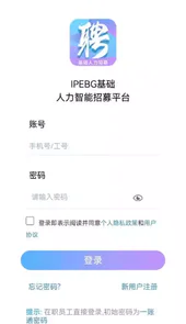 i聘